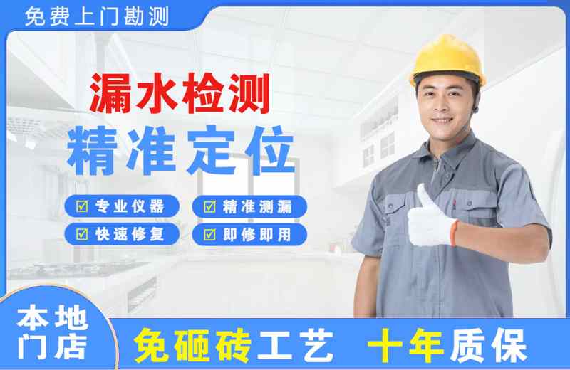 高新漏水检测精准定位